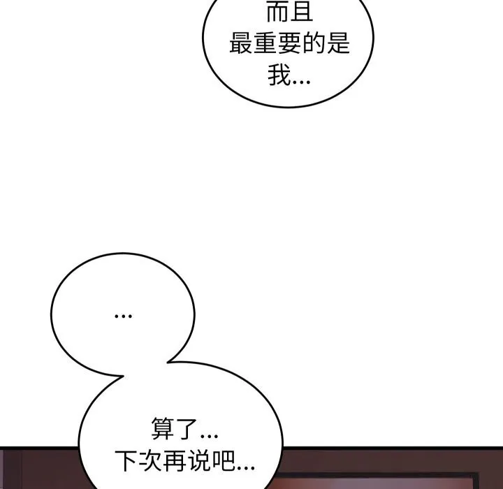 少爺的替身第19話