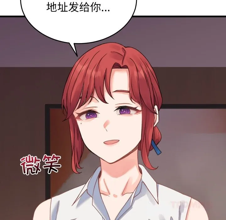 少爺的替身第19話