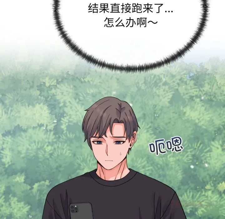少爺的替身第19話
