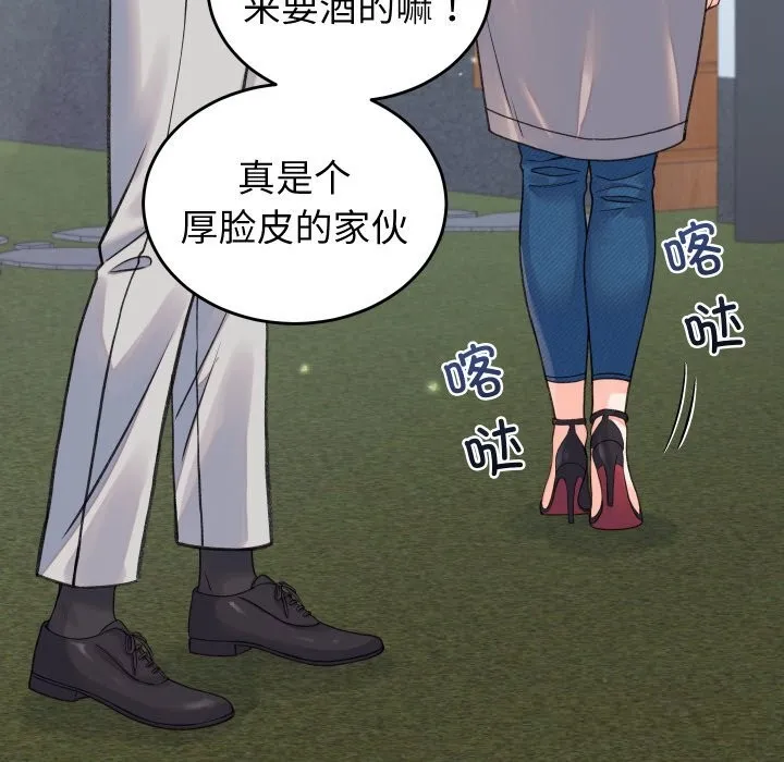 少爺的替身第19話