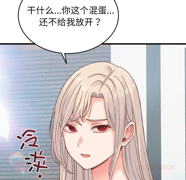 少爺的替身第19話