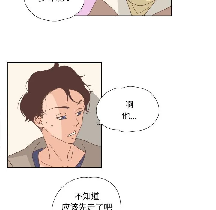 純潔之罪第21話