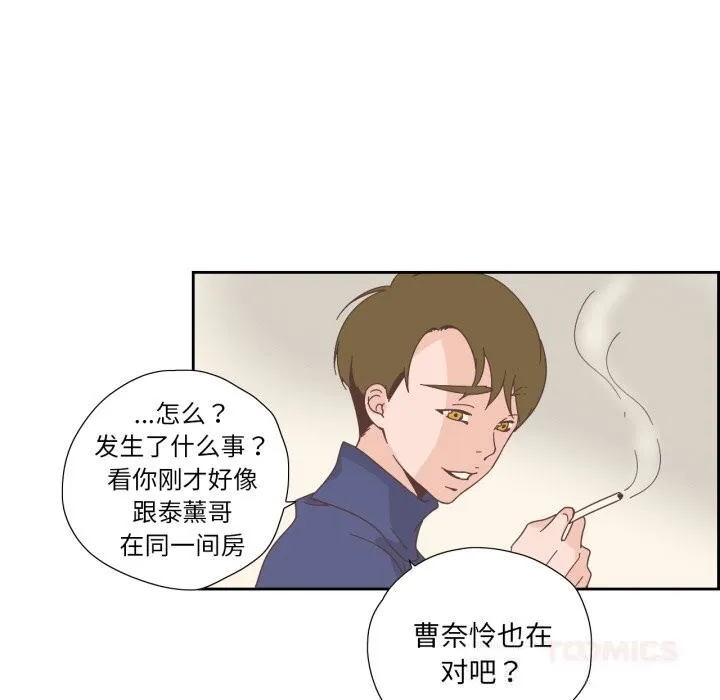 純潔之罪第21話