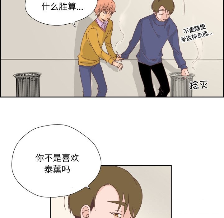 純潔之罪第21話