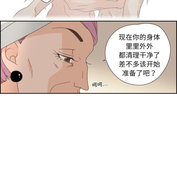 純潔之罪第21話