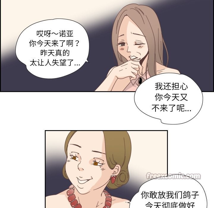 纯洁之罪第21話