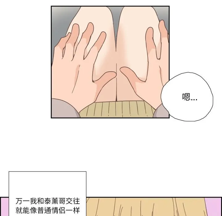純潔之罪第21話
