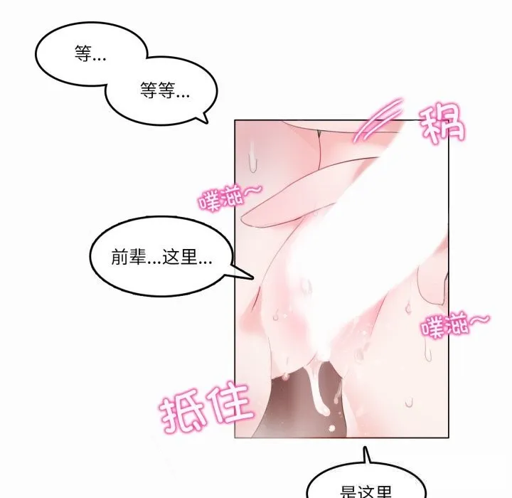無與倫比的日常第22話