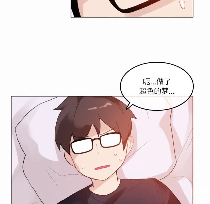 無與倫比的日常第22話