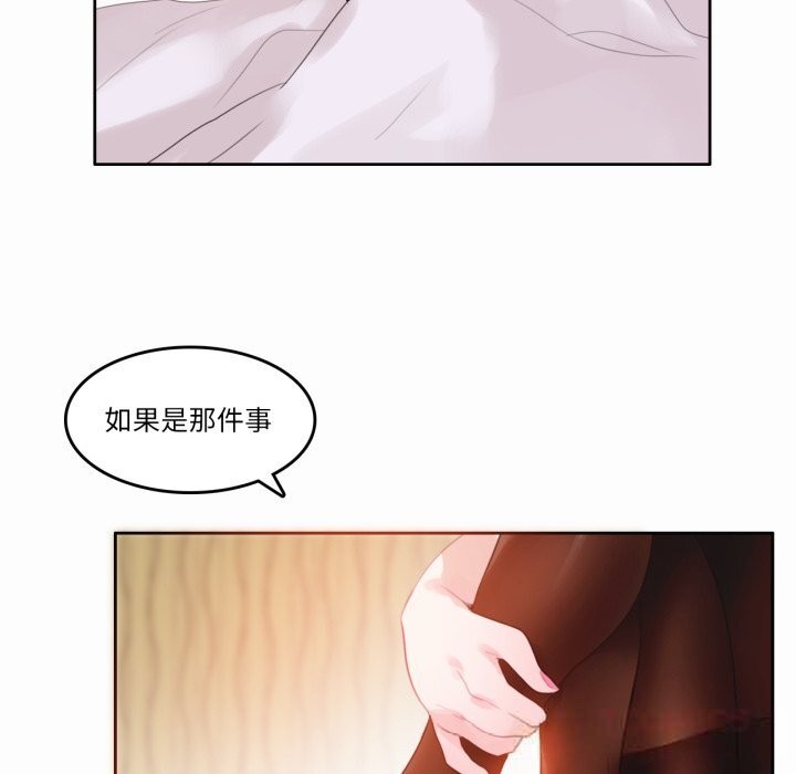 无与伦比的日常第22話