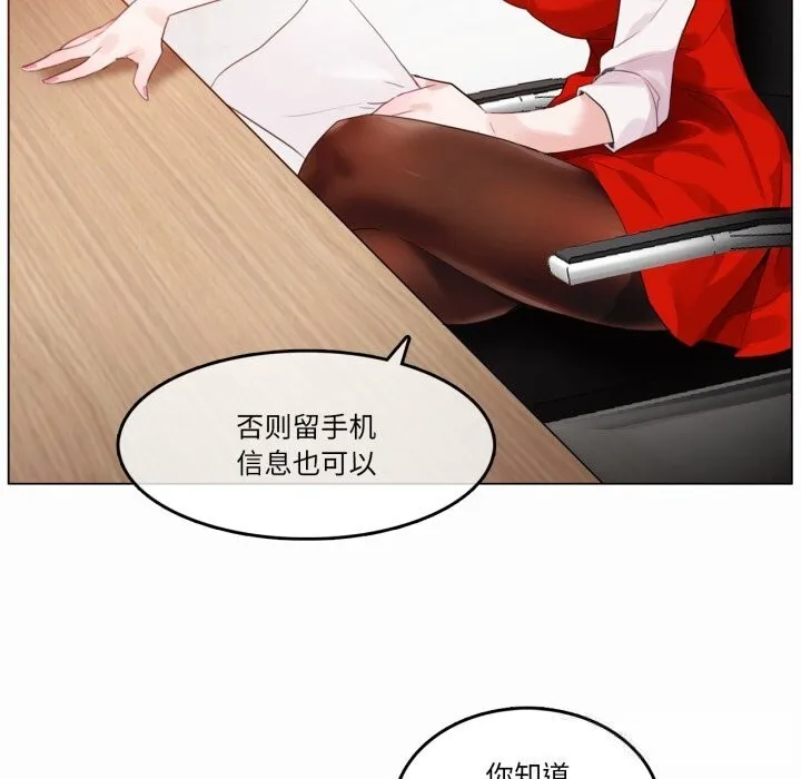 無與倫比的日常第22話