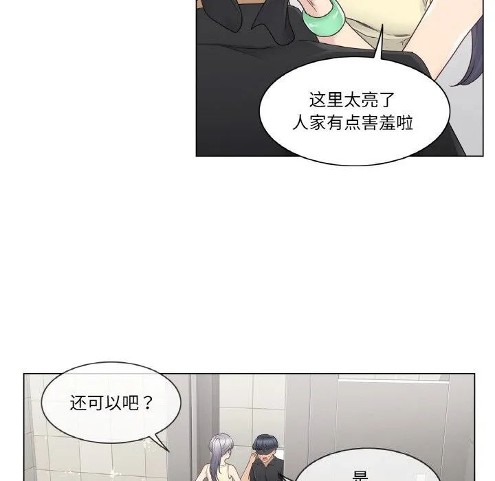 輕觸!解除封印第26話