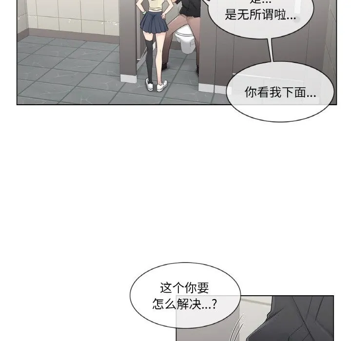 輕觸!解除封印第26話