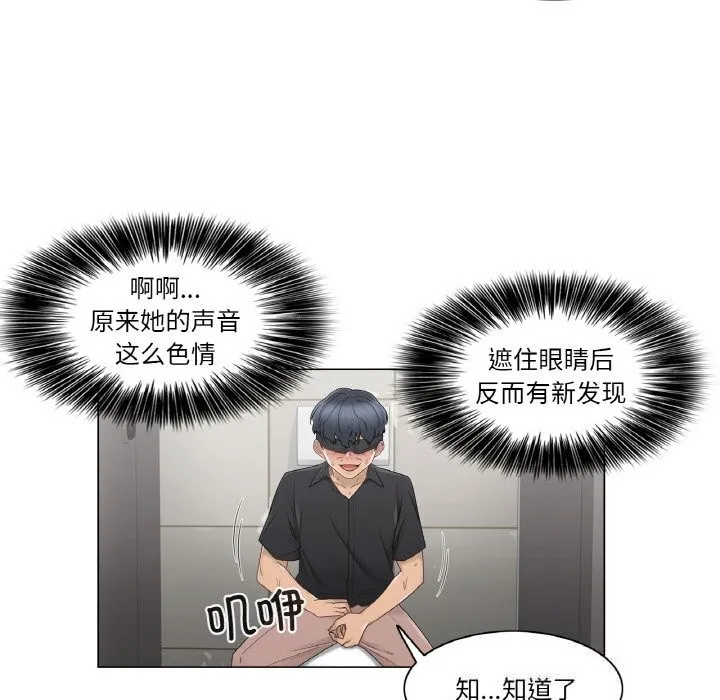 輕觸!解除封印第26話