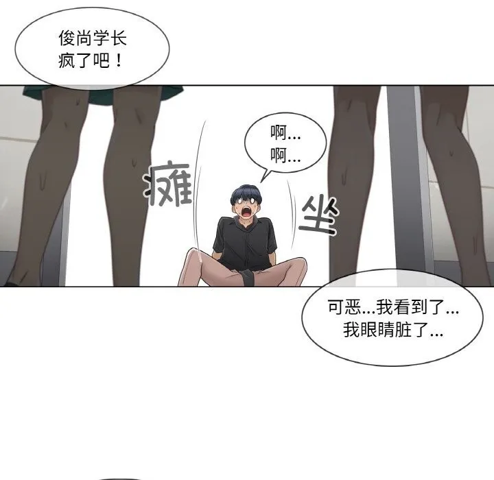 輕觸!解除封印第26話