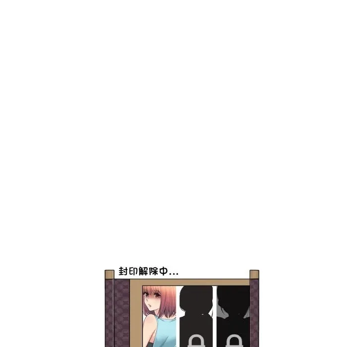 輕觸!解除封印第26話