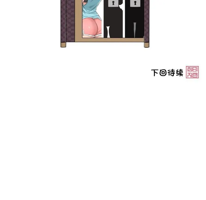 輕觸!解除封印第26話