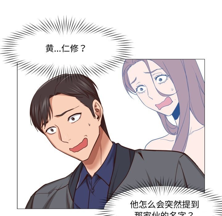 換身戀人第13話
