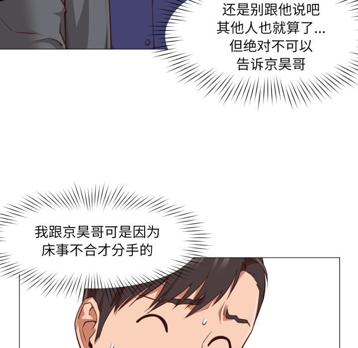 換身戀人第13話