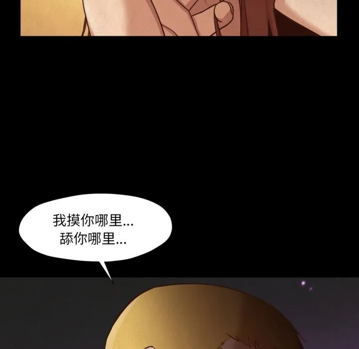 換身戀人第13話
