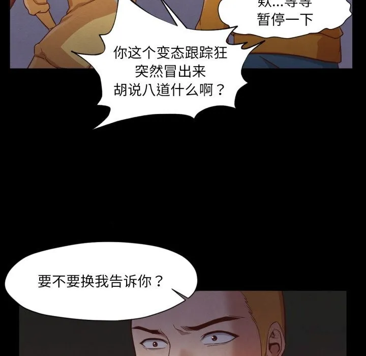 換身戀人第13話