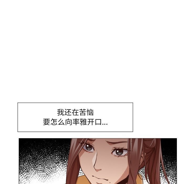 換身戀人第13話