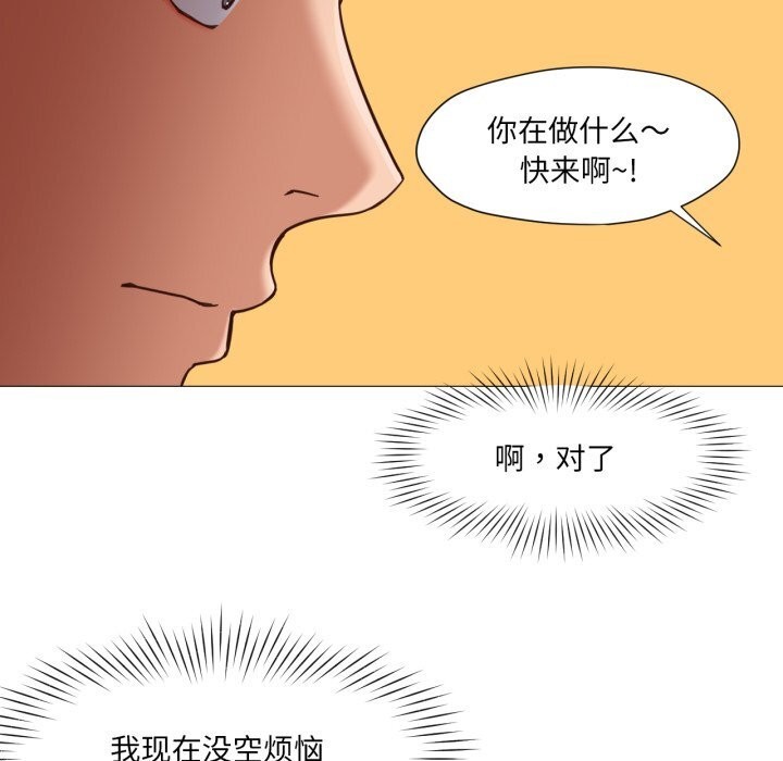 換身戀人第13話