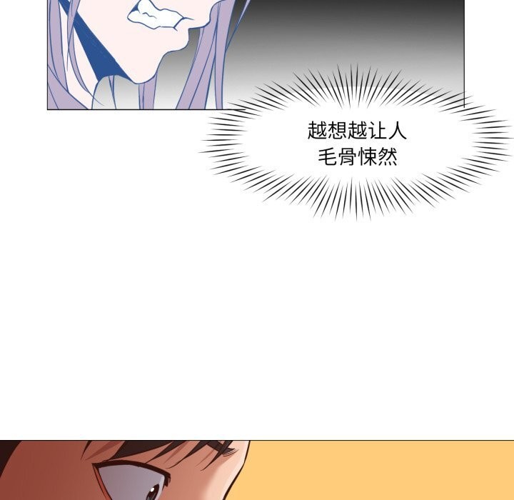 換身戀人第13話