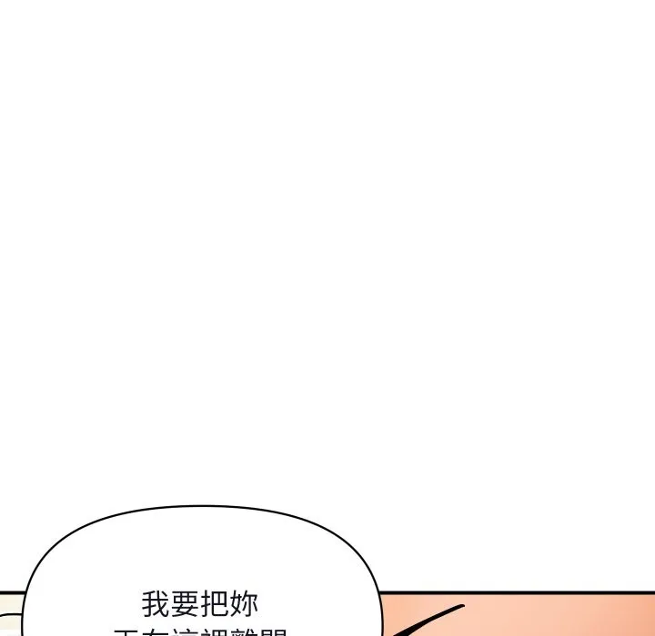 頂級豪門祕辛第16話