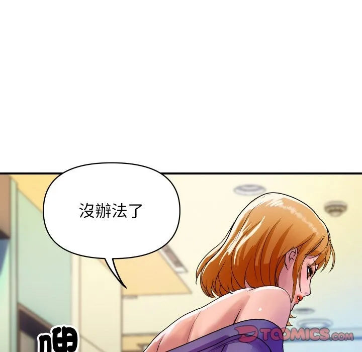 頂級豪門祕辛第16話