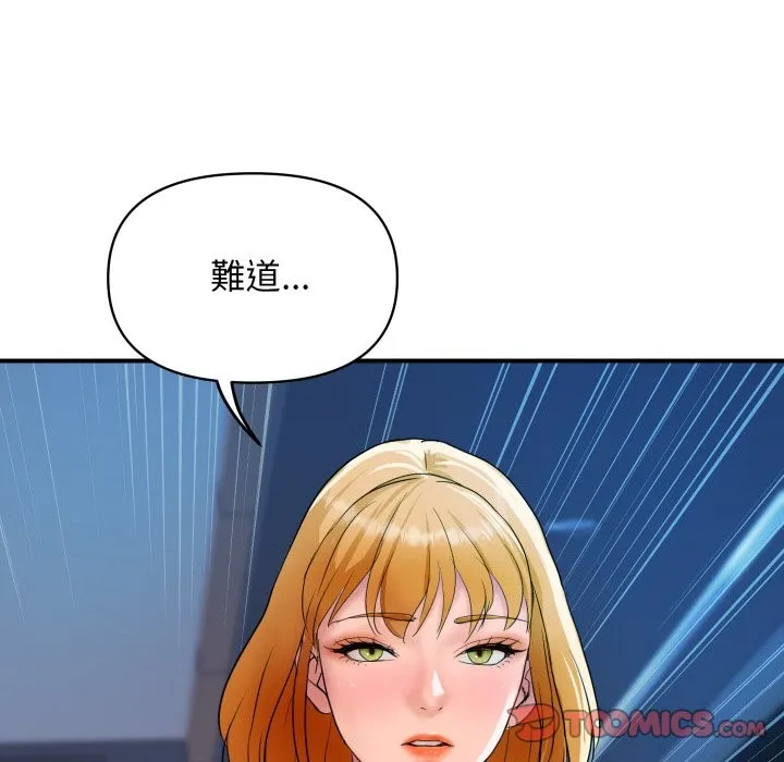 頂級豪門祕辛第16話