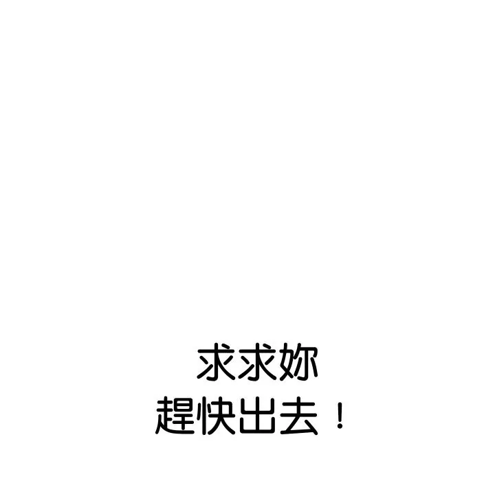 頂級豪門祕辛第16話