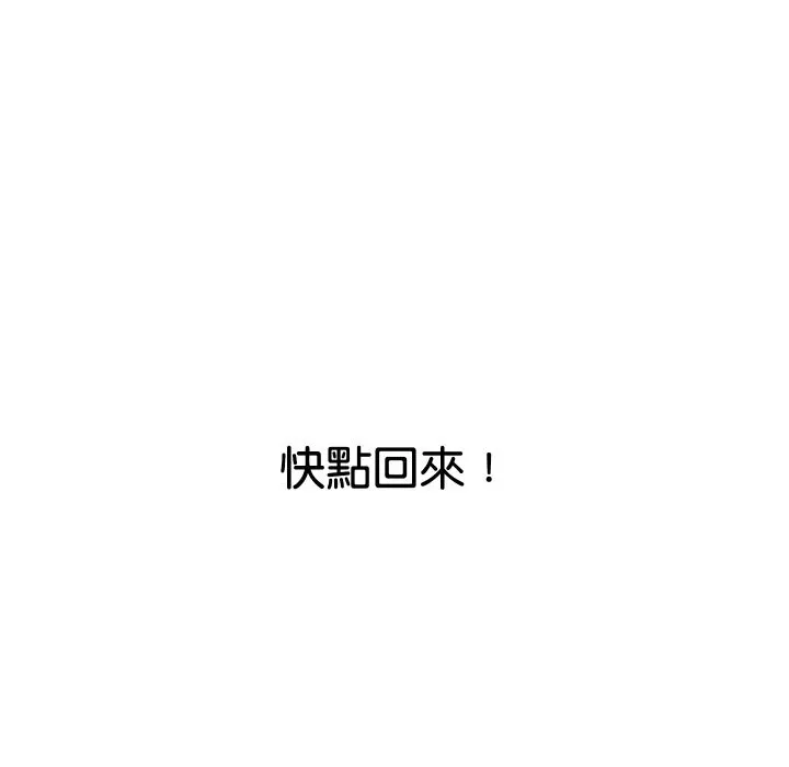 頂級豪門祕辛第16話