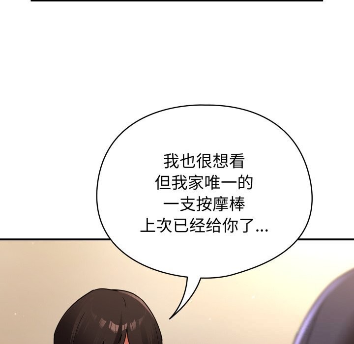 硬也要拍完第7話