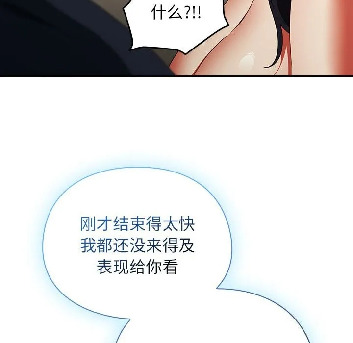 硬也要拍完第7話