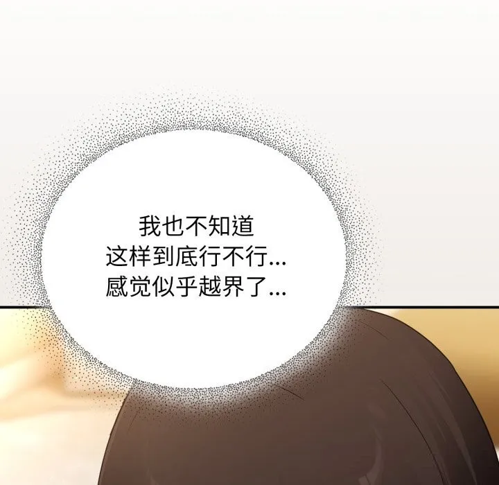 硬也要拍完第7話