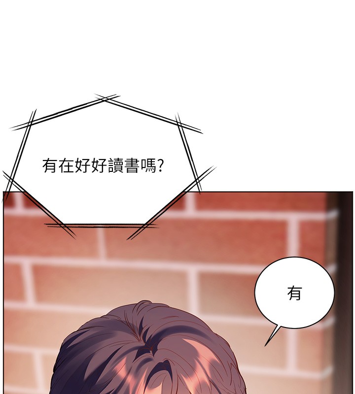 老师的亲密指导第66話-偶遇故人續舊情