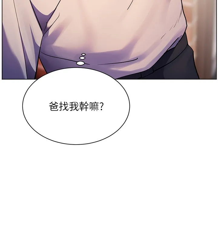 老師的親密指導第66話-偶遇故人續舊情