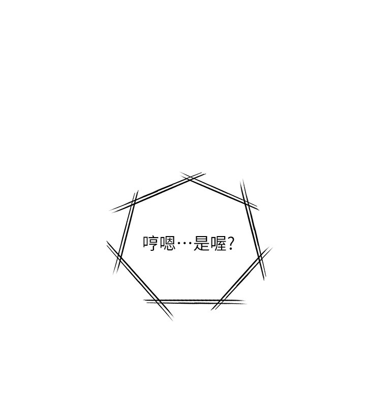 老师的亲密指导第66話-偶遇故人續舊情