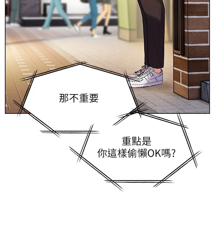 老師的親密指導第66話-偶遇故人續舊情