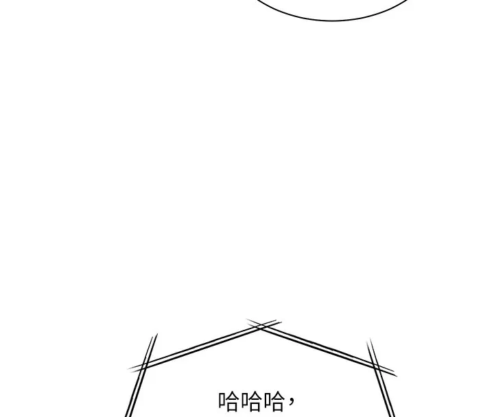 老師的親密指導第66話-偶遇故人續舊情