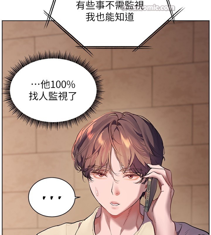 老师的亲密指导第66話-偶遇故人續舊情