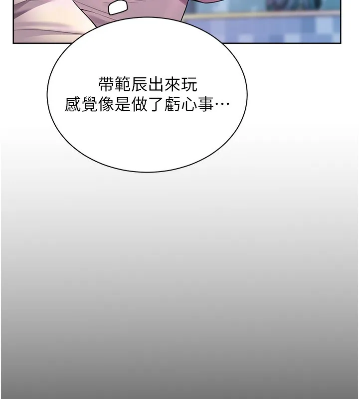 老師的親密指導第66話-偶遇故人續舊情