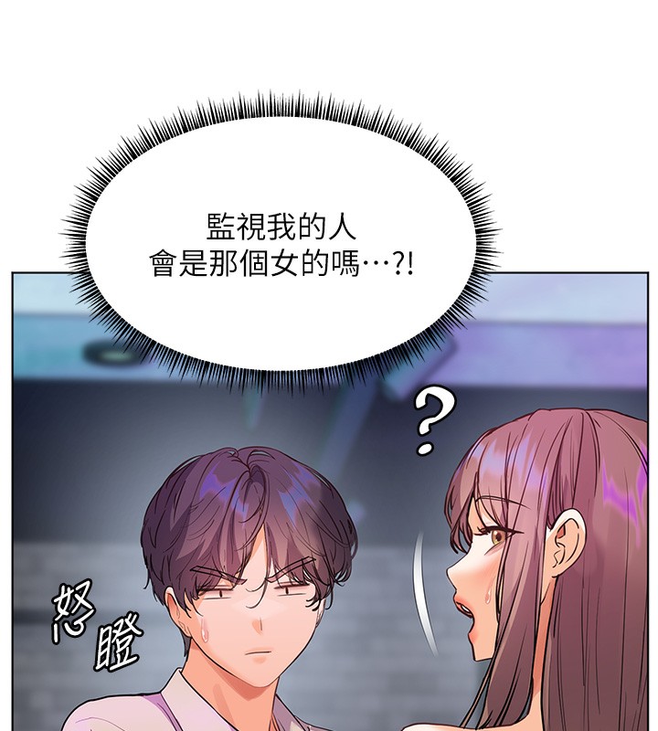 老师的亲密指导第66話-偶遇故人續舊情