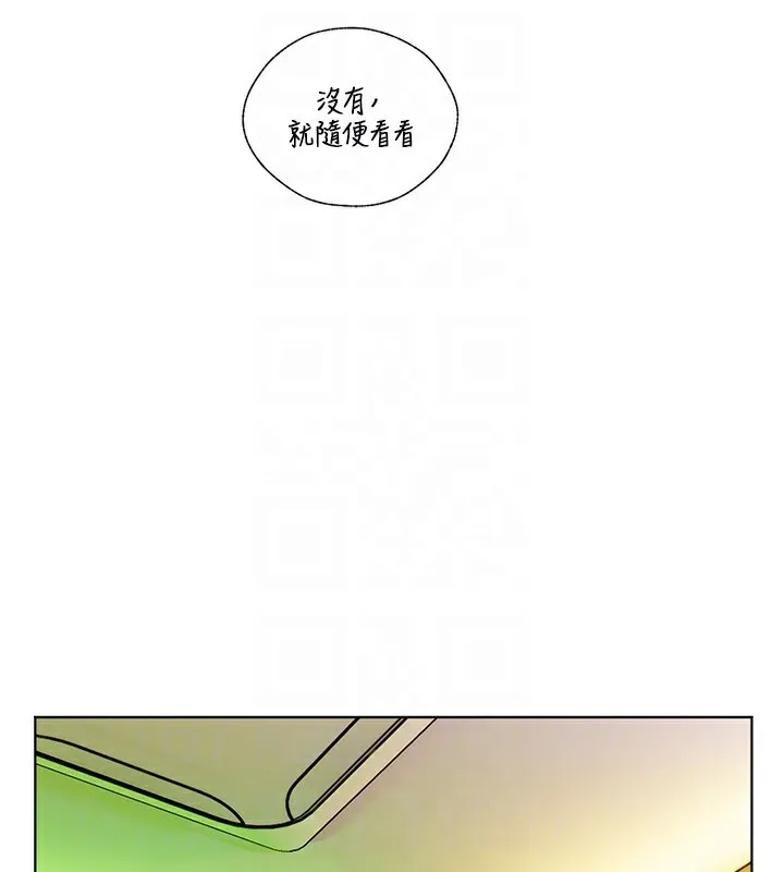 老師的親密指導第66話-偶遇故人續舊情