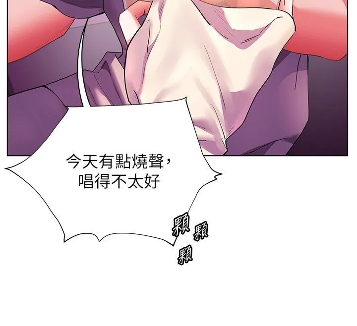 老師的親密指導第66話-偶遇故人續舊情