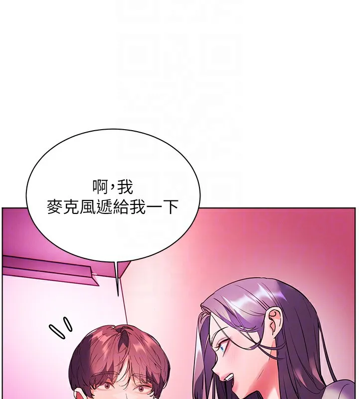 老師的親密指導第66話-偶遇故人續舊情