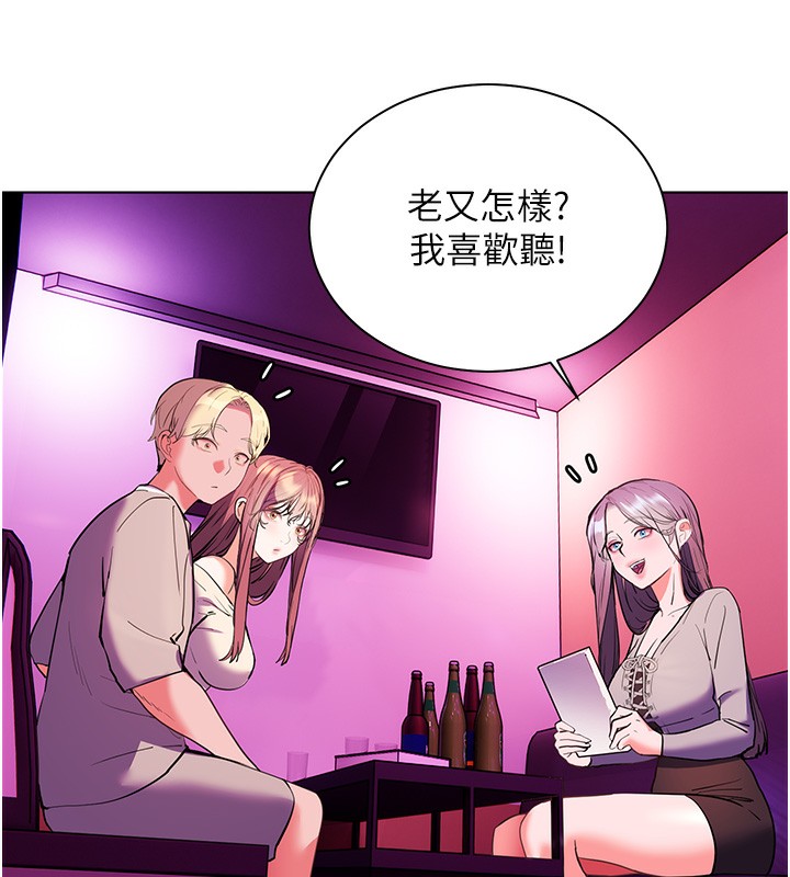 老师的亲密指导第66話-偶遇故人續舊情