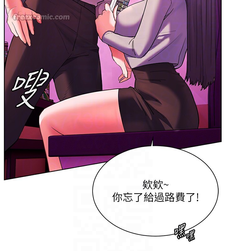 老师的亲密指导第66話-偶遇故人續舊情