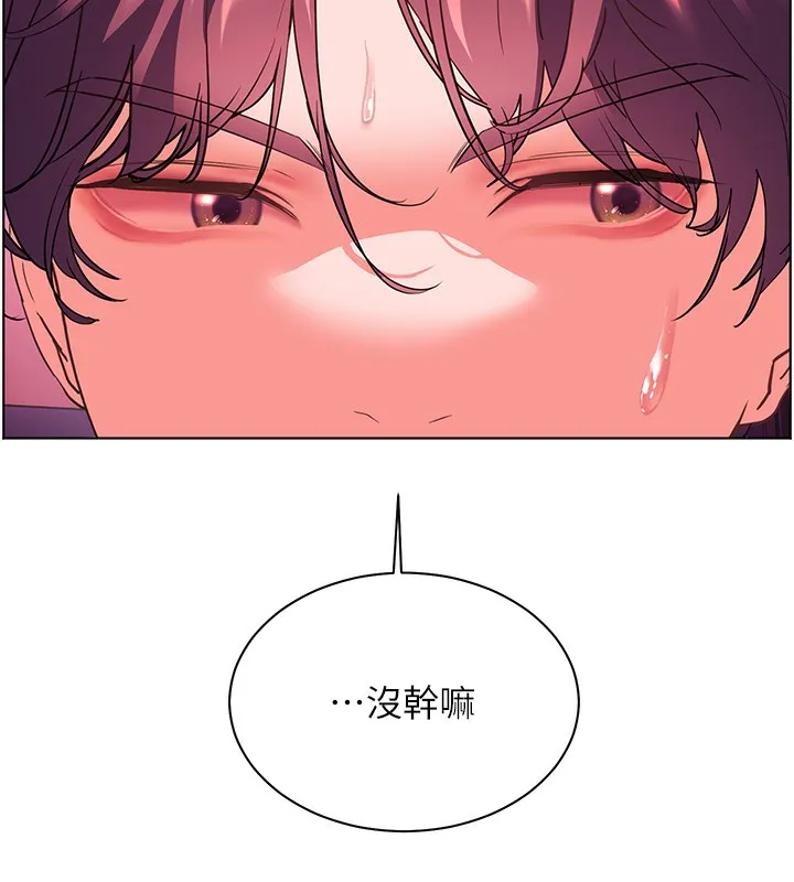 老師的親密指導第66話-偶遇故人續舊情